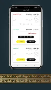 Aman | أمان للتأجير screenshot 2