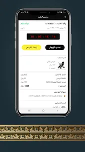Aman | أمان للتأجير screenshot 3