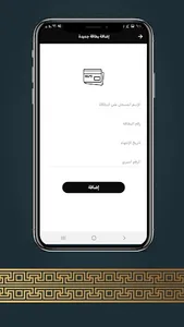 Aman | أمان للتأجير screenshot 4