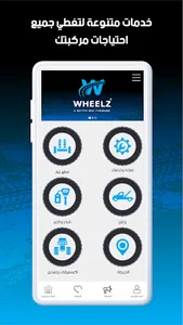 Wheelz screenshot 1