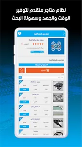 Wheelz screenshot 4