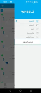 Wheelz Agent screenshot 1