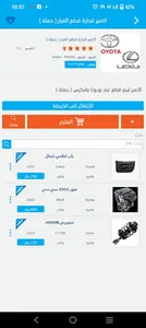 Wheelz Agent screenshot 8