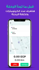 WhereApp Driver screenshot 0