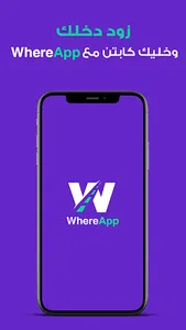 WhereApp Driver screenshot 3