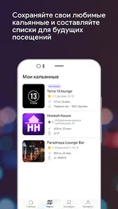 Where Hookah screenshot 9