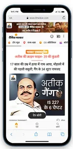 हिंदी समाचार screenshot 0