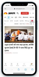हिंदी समाचार screenshot 1