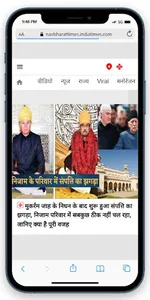 हिंदी समाचार screenshot 2