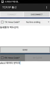 TCP/IP Tester screenshot 1