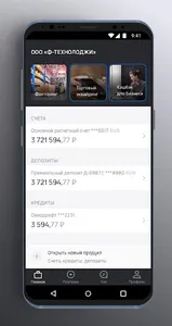 ФорБанк Бизнес screenshot 0