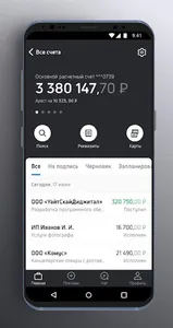 ФорБанк Бизнес screenshot 1