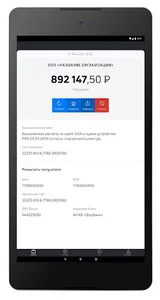 ФорБанк Бизнес screenshot 10