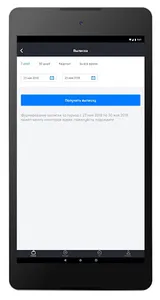 ФорБанк Бизнес screenshot 11