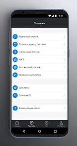 ФорБанк Бизнес screenshot 2