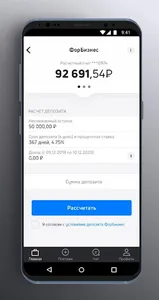 ФорБанк Бизнес screenshot 3