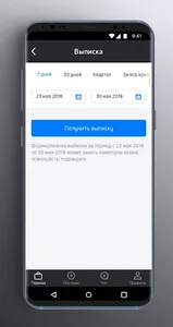 ФорБанк Бизнес screenshot 5
