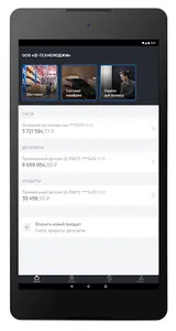 ФорБанк Бизнес screenshot 6