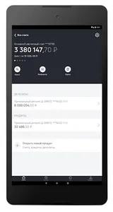 ФорБанк Бизнес screenshot 7