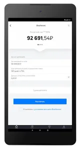 ФорБанк Бизнес screenshot 9