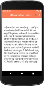 भारतीय वीरांगनाएँ screenshot 0