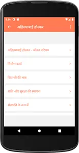 भारतीय वीरांगनाएँ screenshot 2