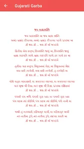 Gujarati Garba screenshot 2