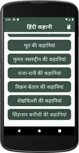 हिंदी कहानियां(Hindi Story) screenshot 2