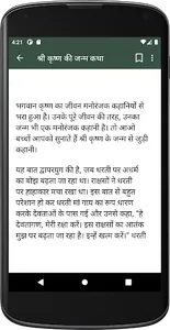 हिंदी कहानियां(Hindi Story) screenshot 4