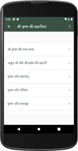 हिंदी कहानियां(Hindi Story) screenshot 5