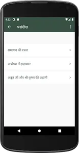 हिंदी कहानियां(Hindi Story) screenshot 6
