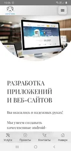Веб-студия White Tiger . Раз screenshot 0