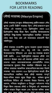 History of India in Bengal screenshot 13