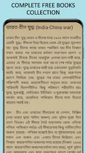 History of India in Bengal screenshot 14