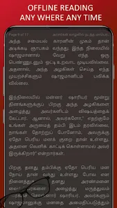 Nila Tamil Book Store - Read o screenshot 13