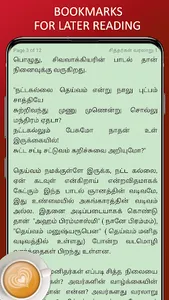 Nila Tamil Book Store - Read o screenshot 19