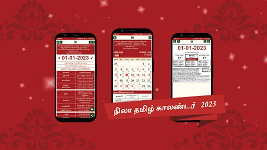 Nila Tamil Calendar screenshot 0