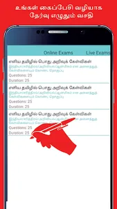 General Knowledge in Tamil screenshot 20