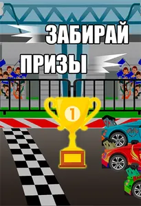 Кто первый screenshot 2