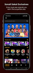 Sonali Sakal screenshot 1