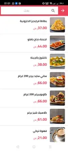 تاجر مينيو screenshot 6
