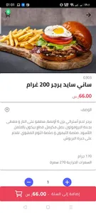 تاجر مينيو screenshot 7
