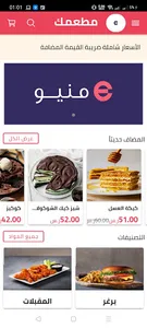تاجر مينيو screenshot 8