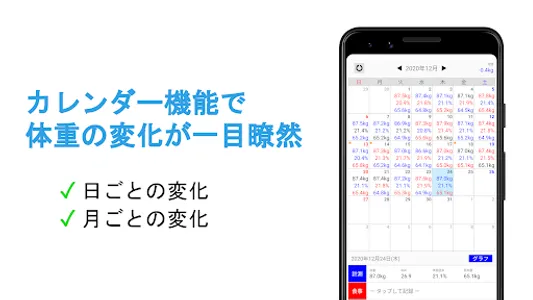 カレンダー管理ダイエットアプリ - DietRings screenshot 0