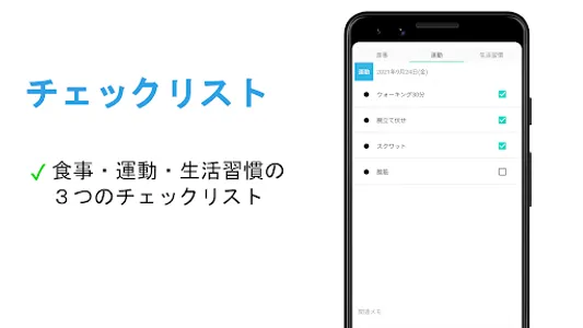 カレンダー管理ダイエットアプリ - DietRings screenshot 3