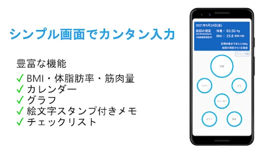 カレンダー管理ダイエットアプリ - DietRings screenshot 4