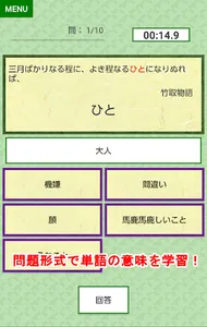 ポケット古文単語帳 screenshot 0