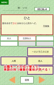 ポケット古文単語帳 screenshot 1
