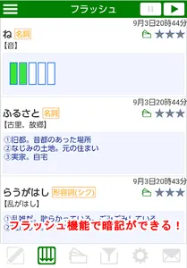 ポケット古文単語帳 screenshot 2