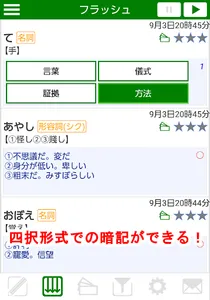ポケット古文単語帳 screenshot 3